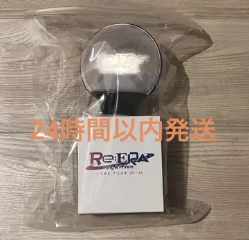 킹프리 King & Prince Re:ERA 응원봉