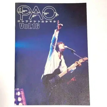 엘리펀트 카시마 뉴스레터 PAO16