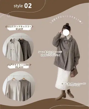 시마무라 초코 체크 코트