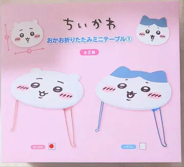 C-3 치이카와 (먼작귀) 접이식 미니 테이블