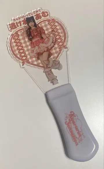 신기루 아뮤 펜라