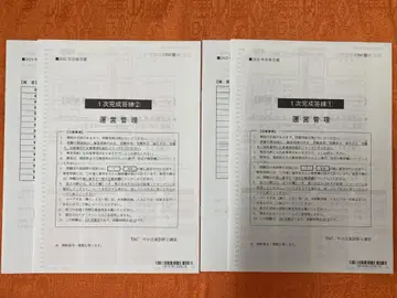 중소기업 진단사 TAC 운영 관리 2025 완성 답안 2회분