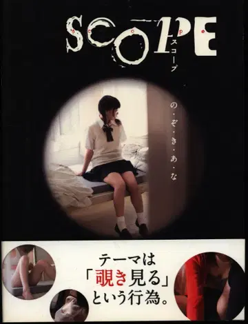 SCOPE의 구멍