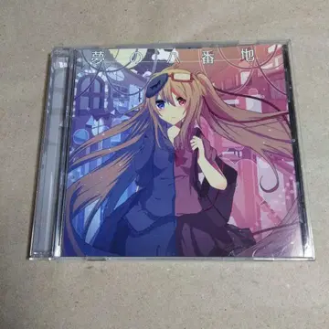 꿈의 8번지 / 세야넨