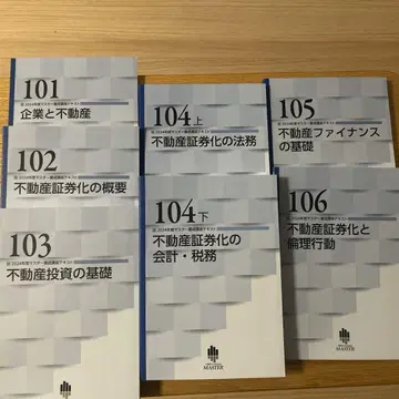2024년도 부동산 증권화 마스터 텍스트