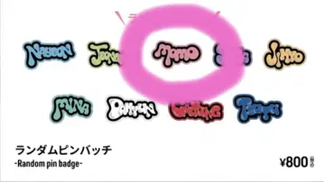 TWICE THIS IS FOR 핑 배치 허벅지