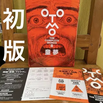 동몽 초판 응모권 포함