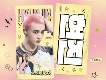 straykids 흠집 슬로건 현진