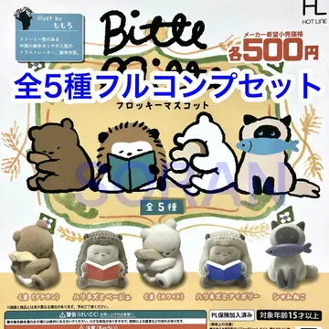 Bitte Mitte 비테 미테 플로키 마스코트 전 5종 풀 컴프 세트