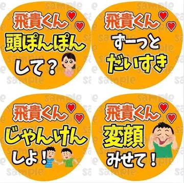 칸페 부채 문자 팬서비스 부채 문자 세트 판매 배경 색상