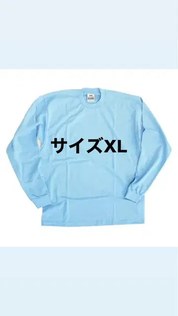 프로 클럽 PRO CULB 긴팔 티셔츠 사이즈 XL 스카이블루