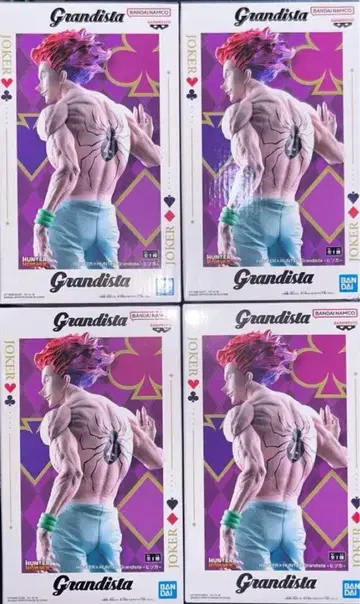 Grandista 헌터헌터 히소카 피규어 4개 세트