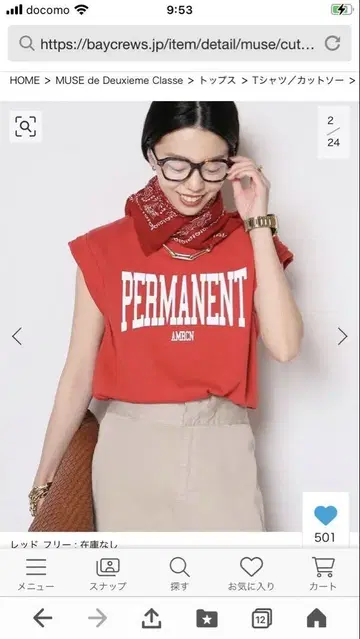 AMERICANA PERMANENT 티셔츠
