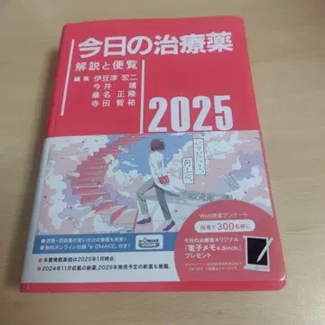 2025년 치료제: 설명과 안내서