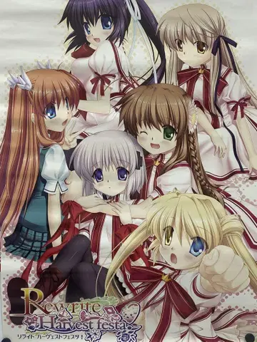 Rewrite 리라이팅 하베스트 페스터 포스터
