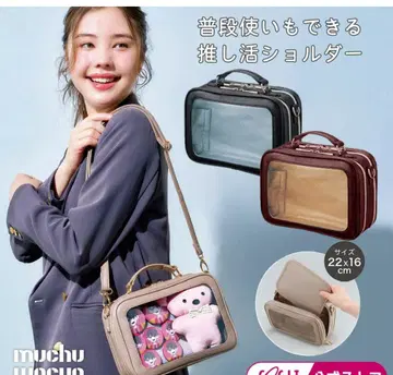 muchu muchu 무츄무츄 데려가 숄더