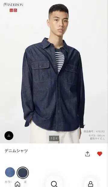 유니클로 jw 앤더슨 데님 셔츠 M 사이즈