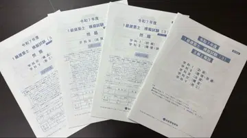레이와 7년도 종합 자격 모의 시험 3