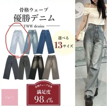 TWW 데님 (XS/M) 워싱 블루