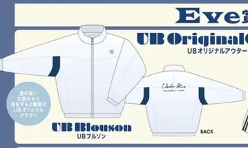 Eve 복권 UB 블루종