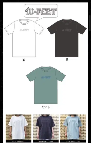10-FEET 티셔츠