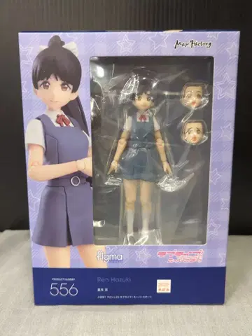 맥스팩토리 figma 하즈키 코이 556 러브 라이브! 슈퍼스타!!