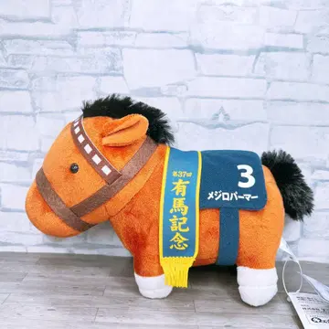 서러브레드 컬렉션 FR 봉제 인형 메지로 파머