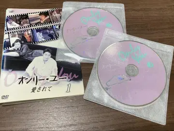 오직 당신만을 사랑합니다 DVD