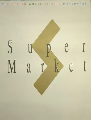 코단샤 마츠나가 마코토 마츠나가 마코토의 디자인