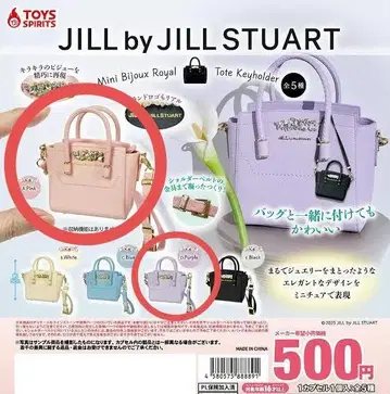 JILL by JILL STUART 미니 백 캡슐 토이