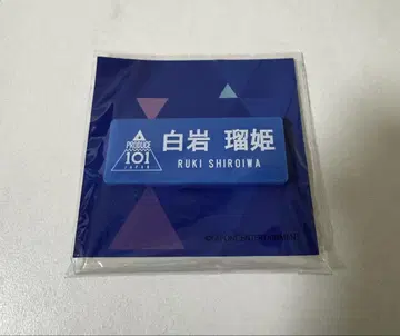 PRODUCE 101 JAPAN 명찰 시로이와 루키