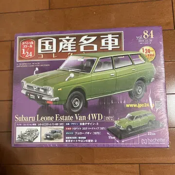스바루 레오네 에스테이트 밴 4WD 1972 일본산 명차 1/24