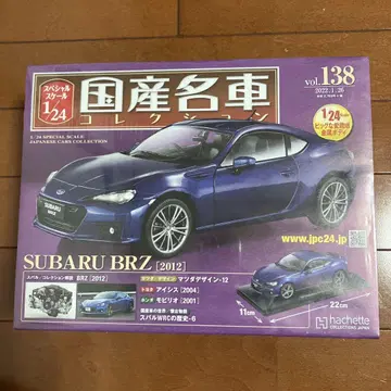 스바루 BRZ 일본산 명차 1/24