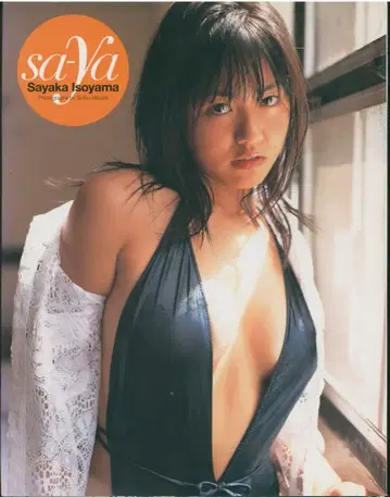 이소야마 사야카 sa-ya