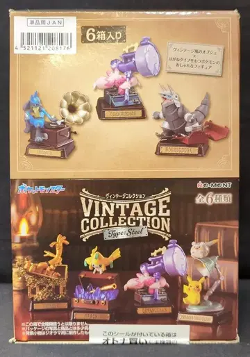 리멘트 VINTAGE COLLECTION 1BOX 1