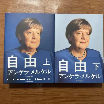 자유 상하의 안젤라 메르켈 상하의 세트