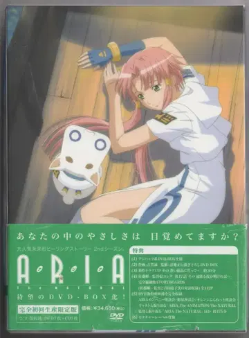 애니메이션 DVD ARIA The NATURAL DVD-BOX