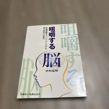 씹는 뇌