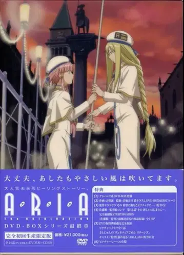 애니메이션 DVD ARIA The ORIGINATION DVD-BOX
