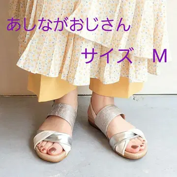 키다리 아저씨 트위스트 플랩 샌들 M
