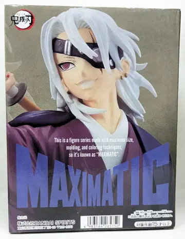반다이 MAXIMATIC TENGEN UZUI 귀멸의 칼날 우즈이 텐겐