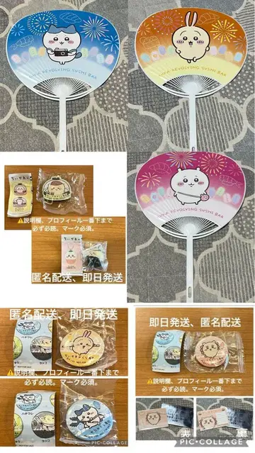 치이카와 (먼작귀) 쿠라스시