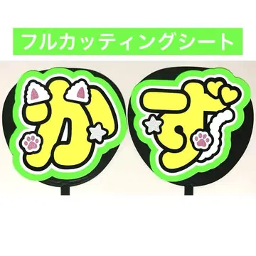 오하시 카즈야 카즈 부채 문자