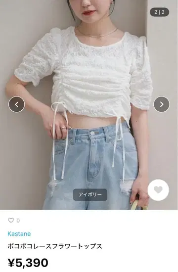 Kastane 포코포코 레이스 플라워 상의
