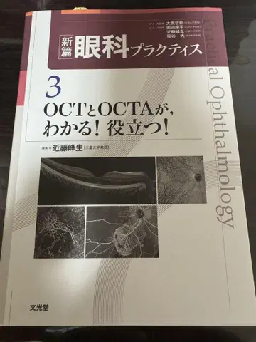 OCT와 OCTA를 이해할 수 있다! 유용하다!