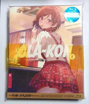 클래스에서 가장 싫어하는 여자와 결혼하게 되었다. 1 [Blu-ray]