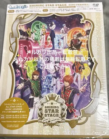 우타프리 소파레 SSS2 DVD