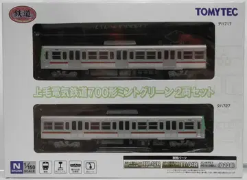 TOMYTEC 철도 컬렉션 조모 전철 700형 민트 그린 (2량 세트)