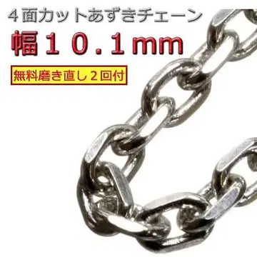 팥 체인 목걸이 실버 925 10.1mm 45cm~ 와이드 각형 팥