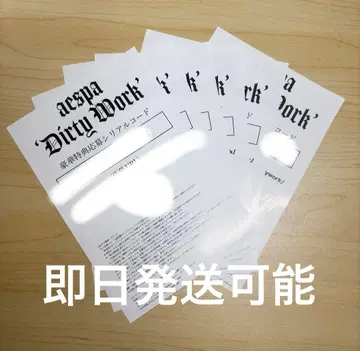 aespa DirtyWork 시리얼 6장 미사용 새상품 당일 발송 가능